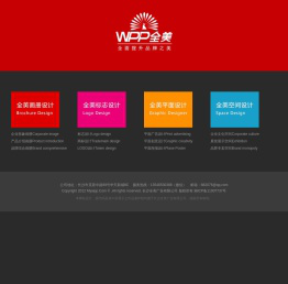 长沙全美广告有限公司