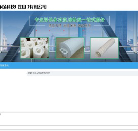 可利尔环保科技（昆山）有限公司