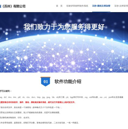 五秒教育咨询（苏州）有限公司