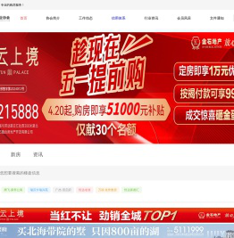 许昌市房地产业协会