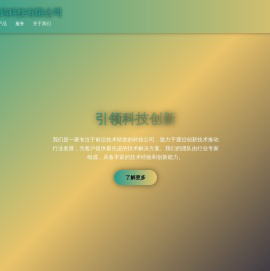 北京穗屿科技有限公司