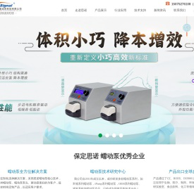 蠕动泵，OEM蠕动泵，蠕动泵软管