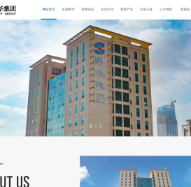 海南星华集团投资有限公司