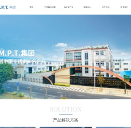 M.P.T集团