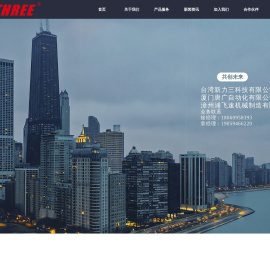 厦门唐广自动化有限公司