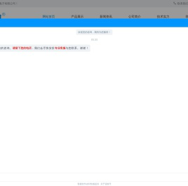辰阳电子有限公司