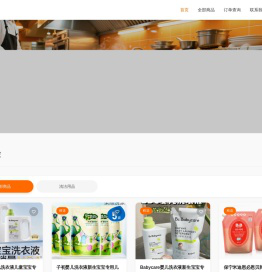 陕西卫莎浪清洗剂制造有限公司