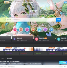 生活手记：记录美好瞬间，分享生活点滴