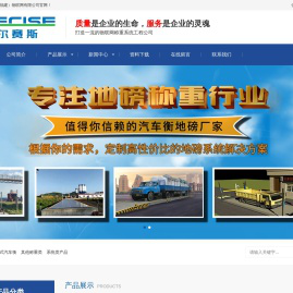 博尔赛斯（福建）物联网有限公司官网