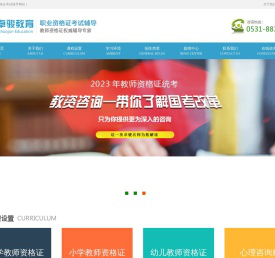 山东卓骏教育咨询有限公司