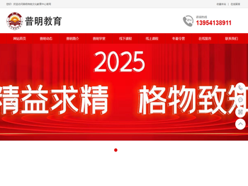 普明传统文化中心