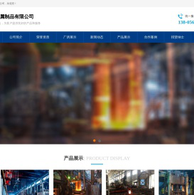 安徽嘉宇金属制品有限公司