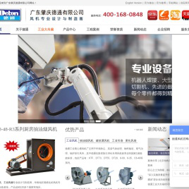 广东肇庆德通有限公司