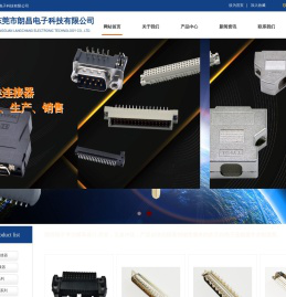 连接器生产厂家