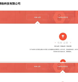 江门市创进网络科技有限公司