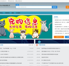 重庆市元中科技有限公司