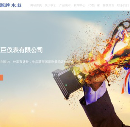 厦门汇巨仪表有限公司