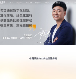 东呈集团官方预订平台