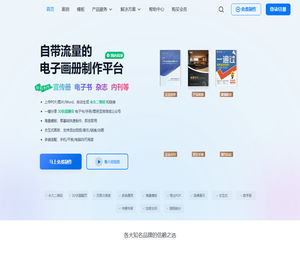 云展网