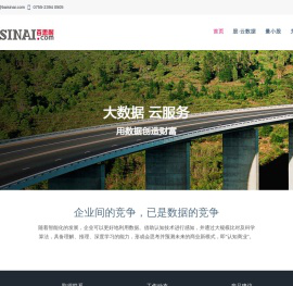 深圳百思耐科技有限公司