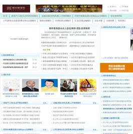 泰和泰律师事务所