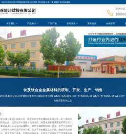 1宝鸡博超钛镍有限公司