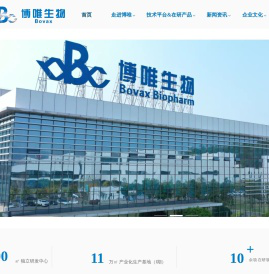 博唯生物