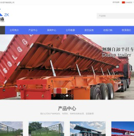 山东中科专用车辆有限公司