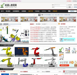 机器人教程网