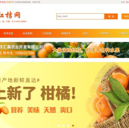 中国红桔网