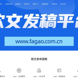软文发稿平台