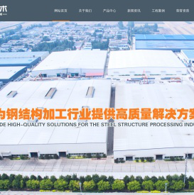 钢结构设备喷漆