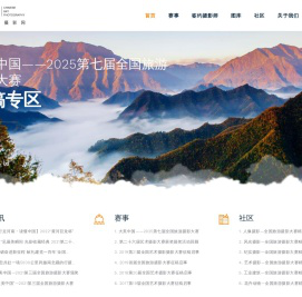 中艺摄影网