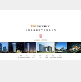 上海金隽装饰工程有限公司