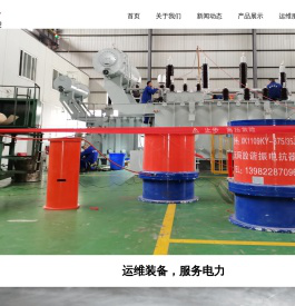 四川运维电力设备有限公司