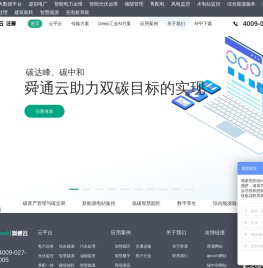 武汉舜通智能科技