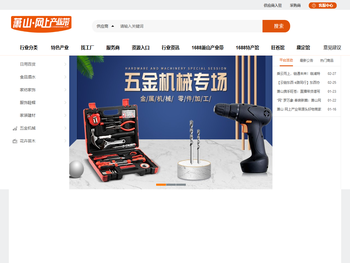 萧山网上产业带