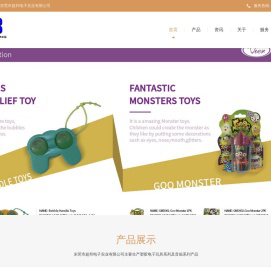 东莞市超邦电子实业有限公司