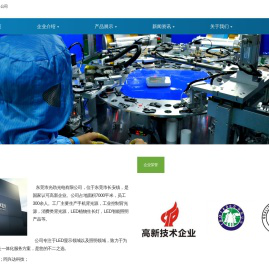 东莞市光劲光电有限公司