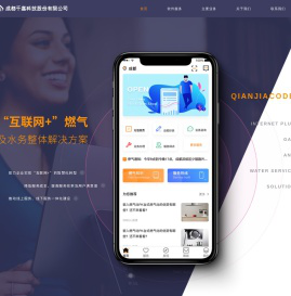 成都千嘉科技股份有限公司