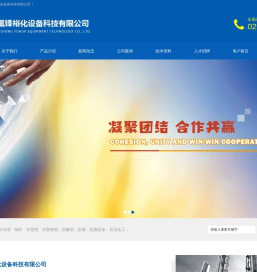 陕西氟锋裕化设备科技有限公司