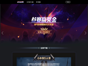 阿瓦隆游戏官网