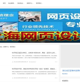湖北省滨瑟琳科技网络有限公司
