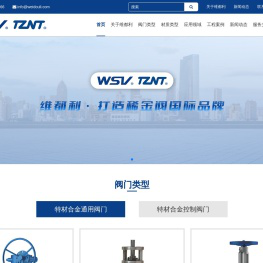 维都利阀门有限公司