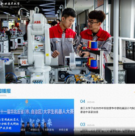 唐山工业职业技术大学