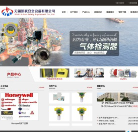 无锡凯联安全设备有限公司
