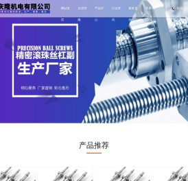 南通庆隆机电有限公司