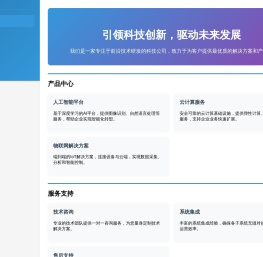 上海园麒旭科技有限公司