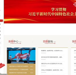 井冈山大学附属医院