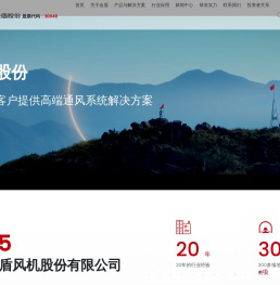 浙江金盾风机股份有限公司